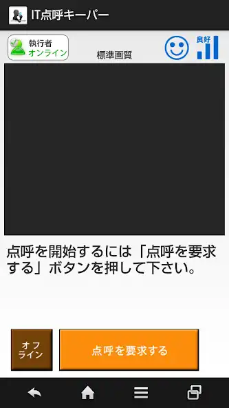 Play IT点呼キーパー スマホ版 [貨物向け] as an online game IT点呼キーパー スマホ版 [貨物向け] with UptoPlay